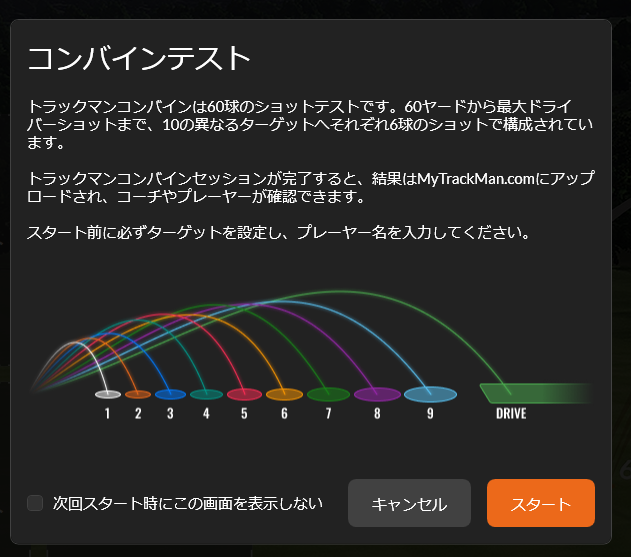 スクリーンショット (106)1